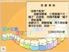 音乐配配对