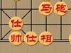 中国象棋2.0