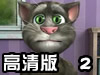 ��˵������ķè2�����