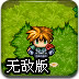 奥库兹奥义竞技场无敌版