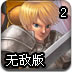 奥库兹的冒险者2无敌版