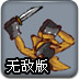 变异动物战争无敌版