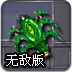 异型反击战3无敌版