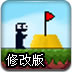 找回自己的影子修改版